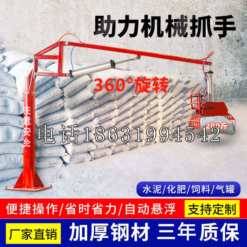 雨山区助力机械抓手 平衡吊悬臂吊机车 360°旋转机械手臂 翰盾
